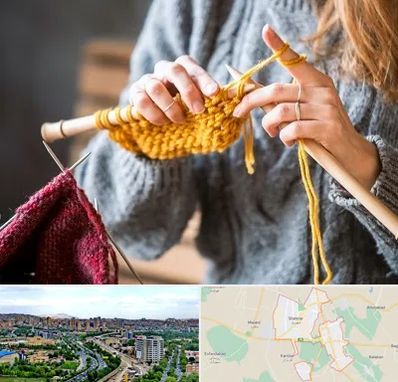 کلاس بافتنی در شهریار