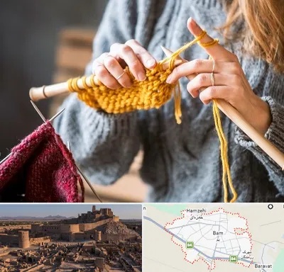 کلاس بافتنی در بم