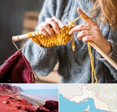 کلاس بافتنی در هرمزگان