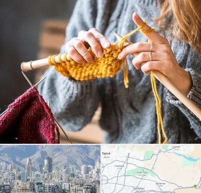کلاس بافتنی در شمال شرق تهران