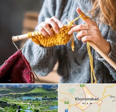 کلاس بافتنی در خرم آباد