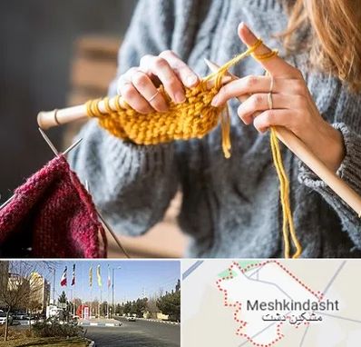 کلاس بافتنی در مشکین دشت