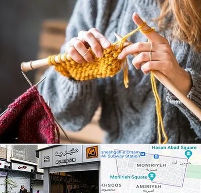 کلاس بافتنی در منیریه 