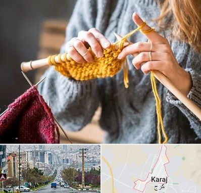 کلاس بافتنی در گوهردشت کرج 