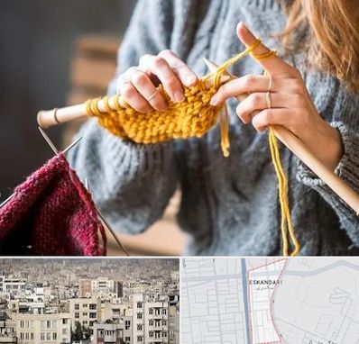 کلاس بافتنی در اسکندری