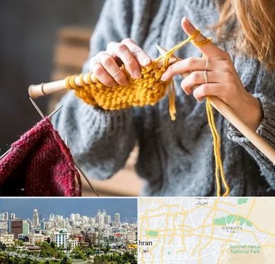 کلاس بافتنی در شرق تهران 