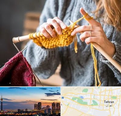 کلاس بافتنی در غرب تهران 