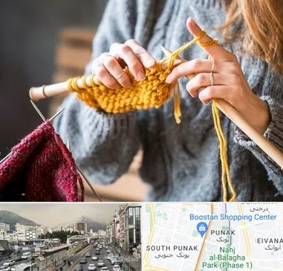 کلاس بافتنی در پونک 