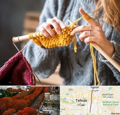 کلاس بافتنی در ولیعصر 