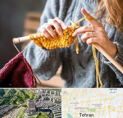 کلاس بافتنی در شمال تهران 