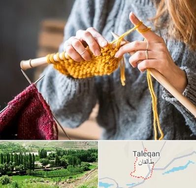 کلاس بافتنی در طالقان