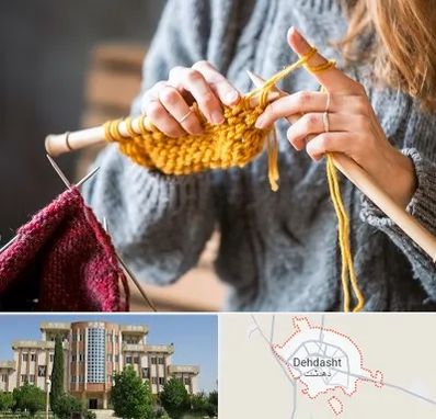 کلاس بافتنی در دهدشت