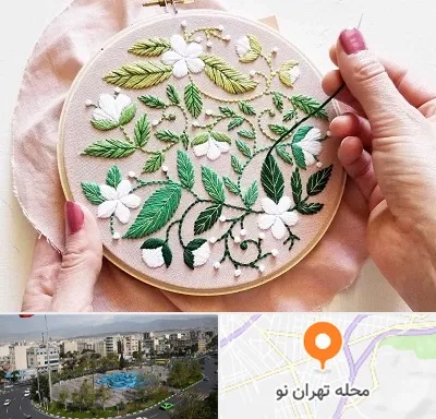 کلاس گلدوزی در تهران نو