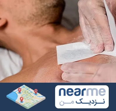 اپیلاسیون آقایان در نزدیک من