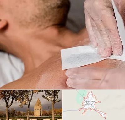 اپیلاسیون آقایان در تویسرکان