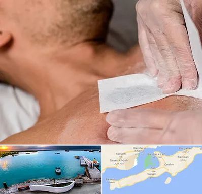 اپیلاسیون آقایان در قشم