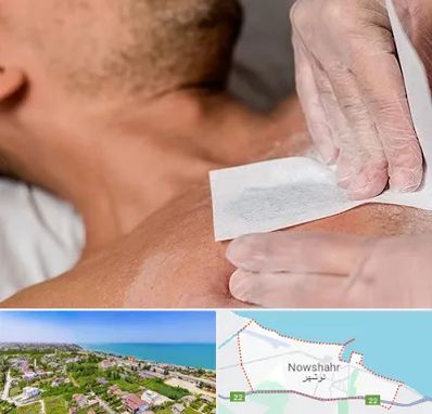 اپیلاسیون آقایان در نوشهر