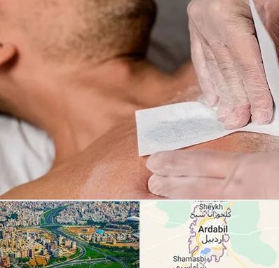 اپیلاسیون آقایان در اردبیل