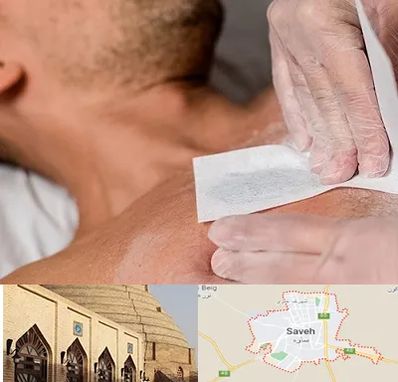 اپیلاسیون آقایان در ساوه