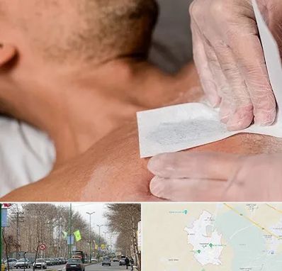 اپیلاسیون آقایان در نظرآباد کرج