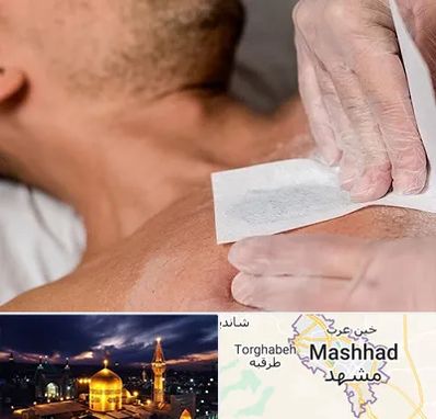 اپیلاسیون آقایان در مشهد