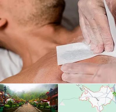 اپیلاسیون آقایان در فومن