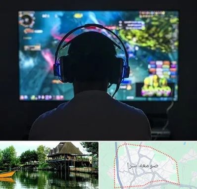 گیم نت در صومعه سرا