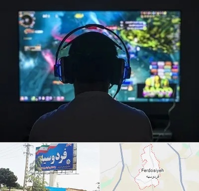 گیم نت در فردوسیه شهریار