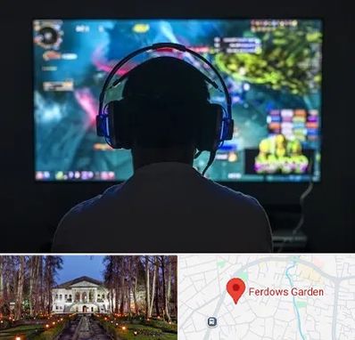 گیم نت در باغ فردوس