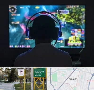 گیم نت در تهران ویلا