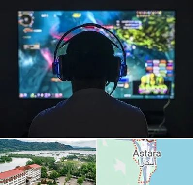 گیم نت در آستارا