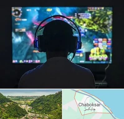 گیم نت در چابکسر