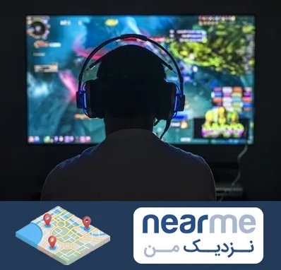 گیم نت در نزدیک من