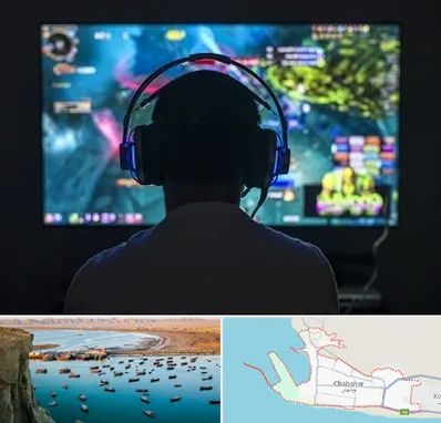 گیم نت در چابهار