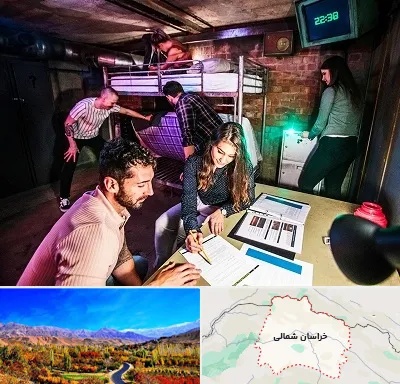 اتاق فرار تعاملی در خراسان شمالی
