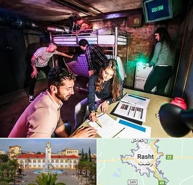 اتاق فرار تعاملی در رشت