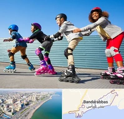 کلاس اسکیت در بندرعباس