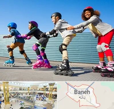 کلاس اسکیت در بانه