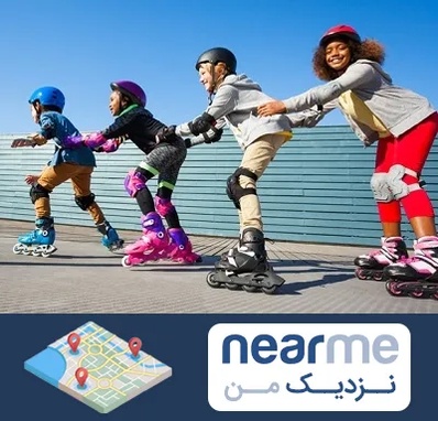 کلاس اسکیت در نزدیک من