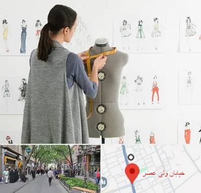 آموزشگاه طراحی لباس سینما در ولیعصر شهریار