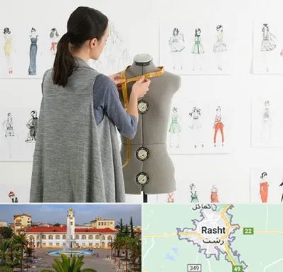 آموزشگاه طراحی لباس سینما در رشت