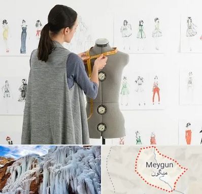 آموزشگاه طراحی لباس سینما در میگون