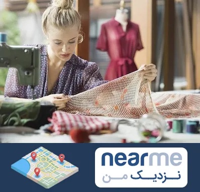 آموزشگاه طراحی پارچه در نزدیک من