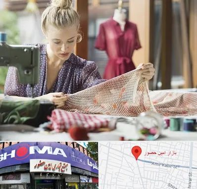 آموزشگاه طراحی پارچه در امین حضور