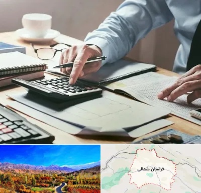 شرکت حسابداری در خراسان شمالی