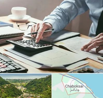 شرکت حسابداری در چابکسر