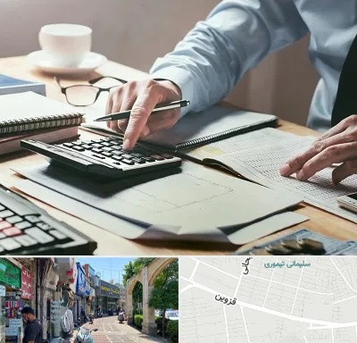 شرکت حسابداری در خیابان قزوین