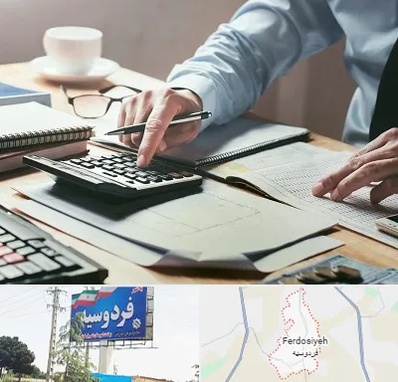 شرکت حسابداری در فردوسیه شهریار
