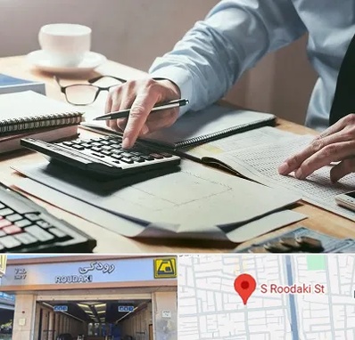 شرکت حسابداری در رودکی
