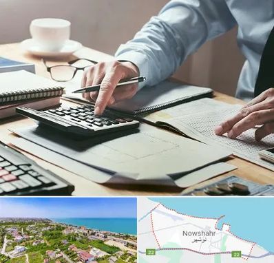 شرکت حسابداری در نوشهر